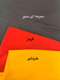 فوتر لامر ترک گرم بالا