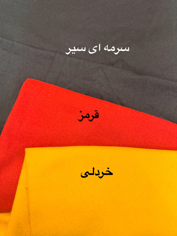 فوتر لامر ترک گرم بالا