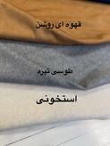 فوتر لامر ترک گرم بالا