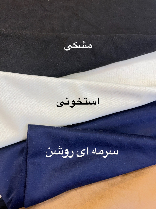 فوتر لامر ترک گرم بالا